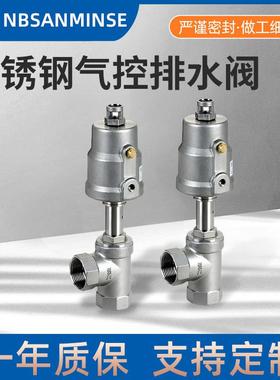 不锈钢SS304灌装阀执行器二通螺纹式连接316角座阀200C高温气控阀