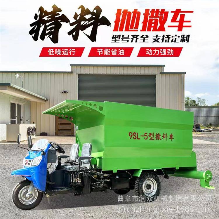 三轮牛羊场撒料车全自动饲草料双侧投料机养殖场螺旋下料喂料车