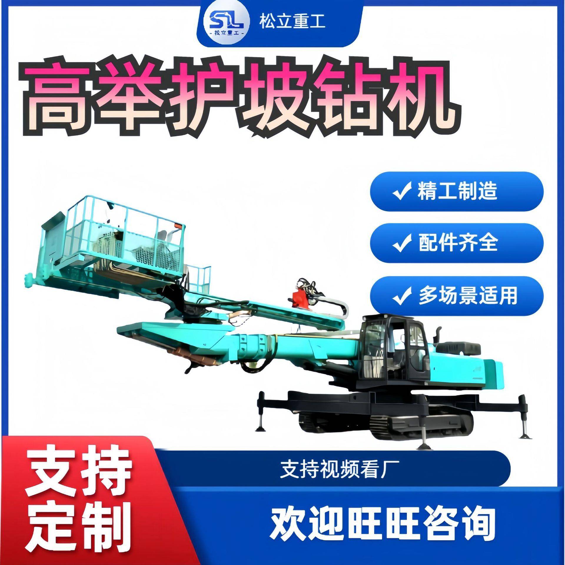 高举升山体边坡支护锚杆钻机矿山滑坡护坡钻机隧道钻孔锚杆钻机