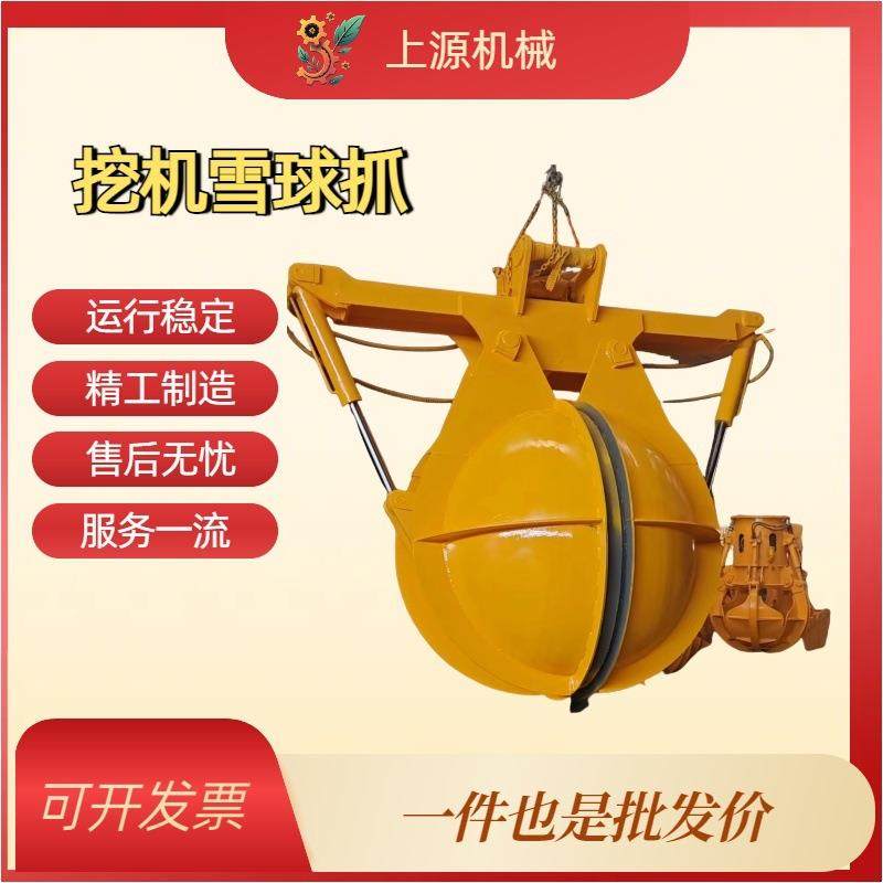 挖机液压抓雪砖机大型堆雪人夹雪堆夹改装爪吊机圆形斗行车雪球斗,搬运/仓储/物流设备,其他起重搬运设备,淘宝优惠券,粉丝福利购,淘宝优惠卷