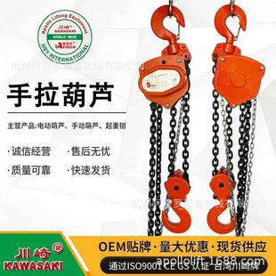 厂家供应环链葫芦手动起重岛链5t米6m5吨6米船用起重葫芦