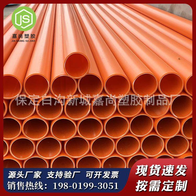 河北MPP电力管电力通讯电力电缆保护管110/160/200规格多样嘉尚