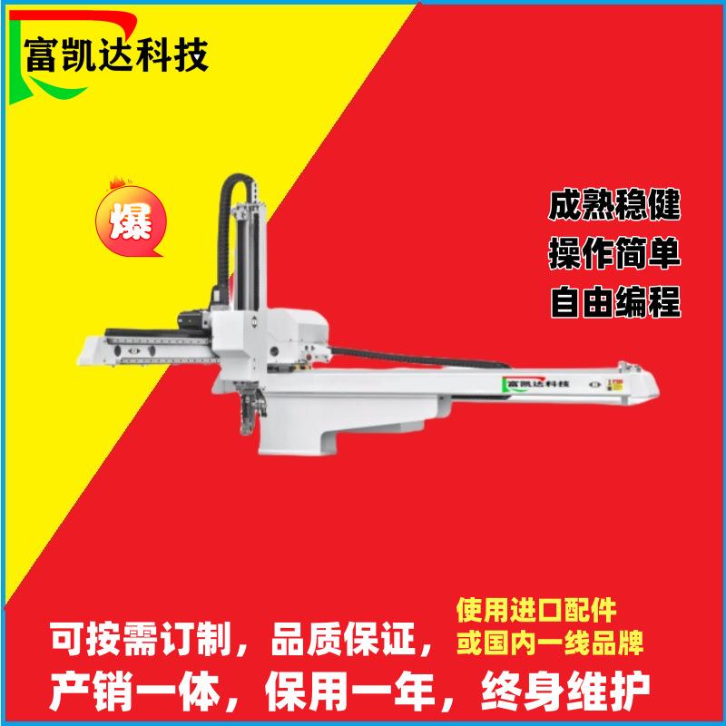 单轴伺服横走机械手全自动抓取臂卧式机械臂深圳五轴联动注塑机