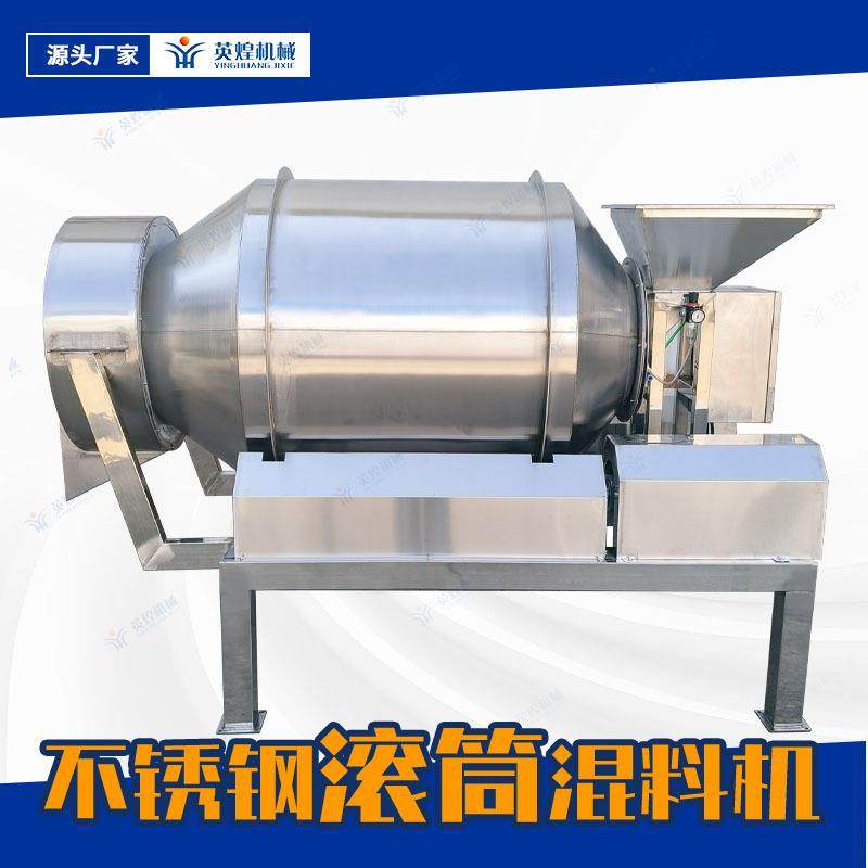 电动商用不锈钢滚筒搅拌机预制菜凉菜酱菜泡菜搅拌机食品混合机,清洗/食品/商业设备,其他食品加工设备,淘宝优惠券,粉丝福利购,淘宝优惠卷