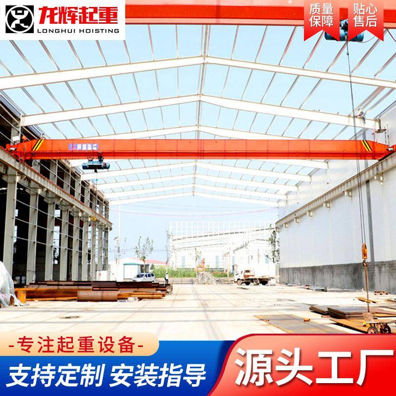 LD单梁起重机5t10t16t电动单梁起重机型单梁航车LD型电动单梁行车