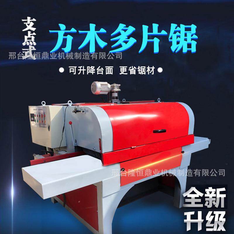 全自动方木多片锯木工机械上下轴板式锯大小型开木板锯圆木开料机,搬运/仓储/物流设备,其他起重搬运设备,淘宝优惠券,粉丝福利购,淘宝优惠卷