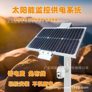 太阳能监控供电锂电储能矿区开采植被保护监测光伏供电系统DC12V