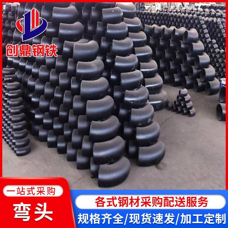 碳钢弯头碳钢冲压弯头无缝弯头专用弯头大小口径厚壁弯头