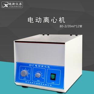 2电动离心机实验室20ml 12低速离心机医院化验室分离机美容机