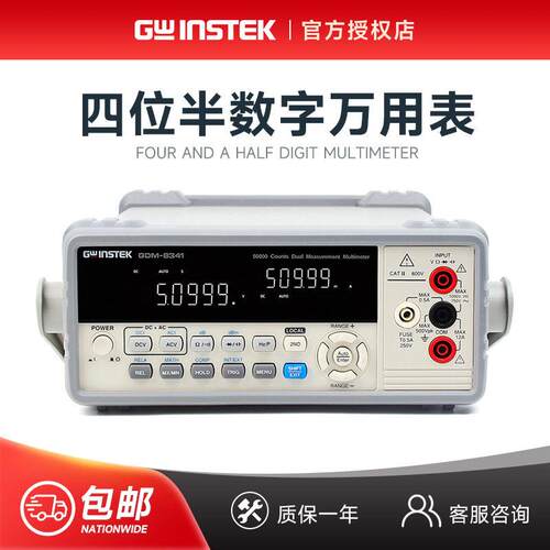 固纬GDM-8342/8341/83528261A台式数五位/六位/四位半双数万用表