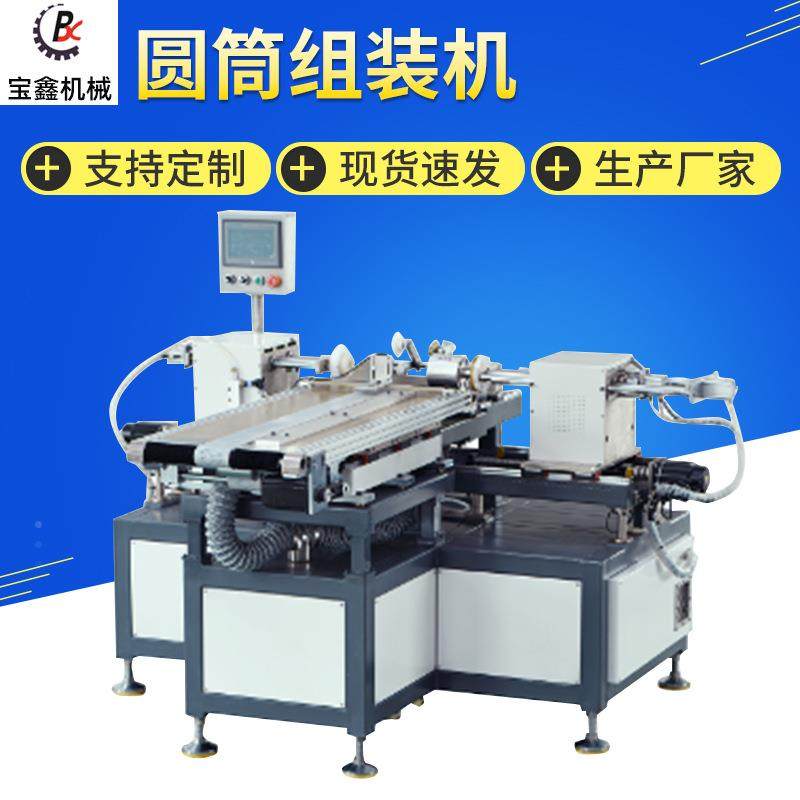 圆筒组装机圆筒盒生产设备圆筒组装机厂家纸包装成型机,包装,纸箱,淘宝优惠券,粉丝福利购,淘宝优惠卷