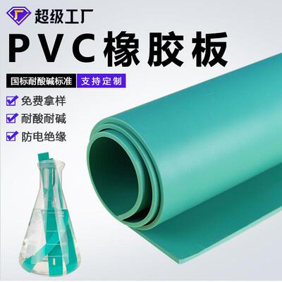 绿色雕刻胶板化工池脱硫池内衬防腐PVC橡胶板焊接耐酸碱pvc软板