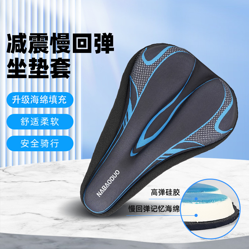 硅胶自行车坐垫套山地车超软座椅套公路车加厚骑行鞍座套通用配件