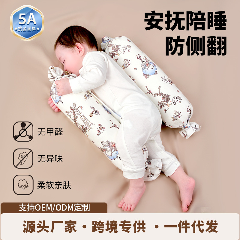婴儿糖果枕a类新生儿侧睡防侧翻