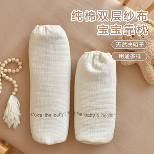 新生婴儿决明子侧睡枕头宝宝纯棉糖果枕防惊跳抱枕安抚靠枕压被包