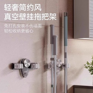 轻奢壁挂拖把架卫生间简约风防滑吸盘拖把夹透明扫把收纳 2025新款
