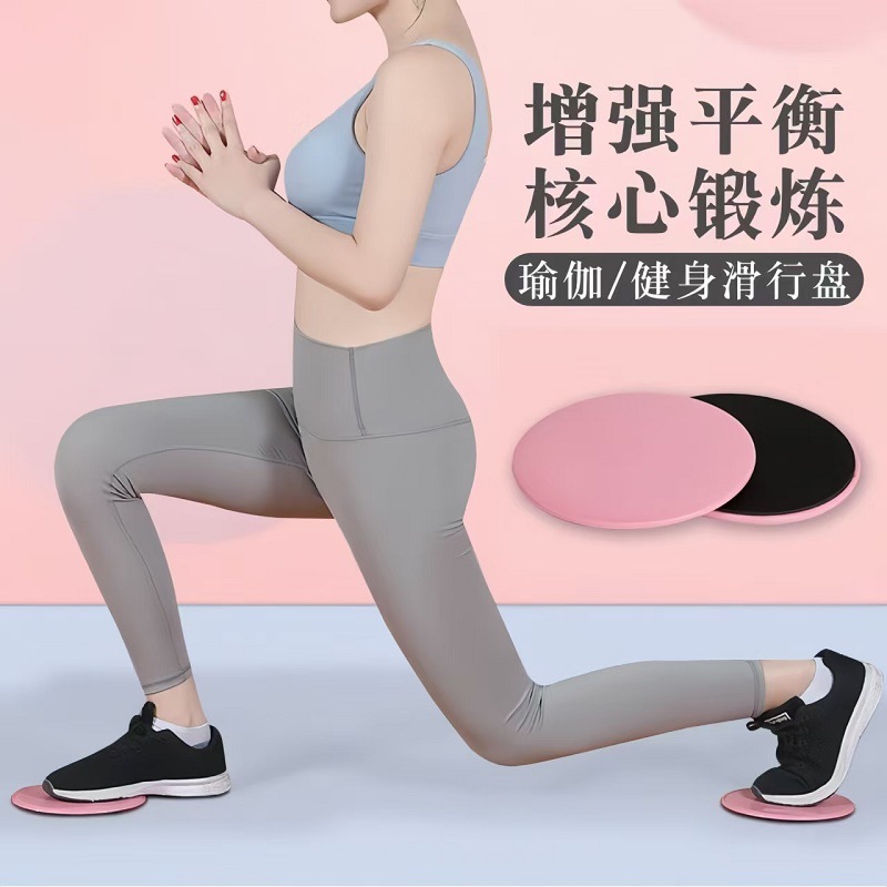 健身滑行盘脚踩滑盘腹肌训练滑行垫彩色滑盘协调能力训练瑜伽滑盘