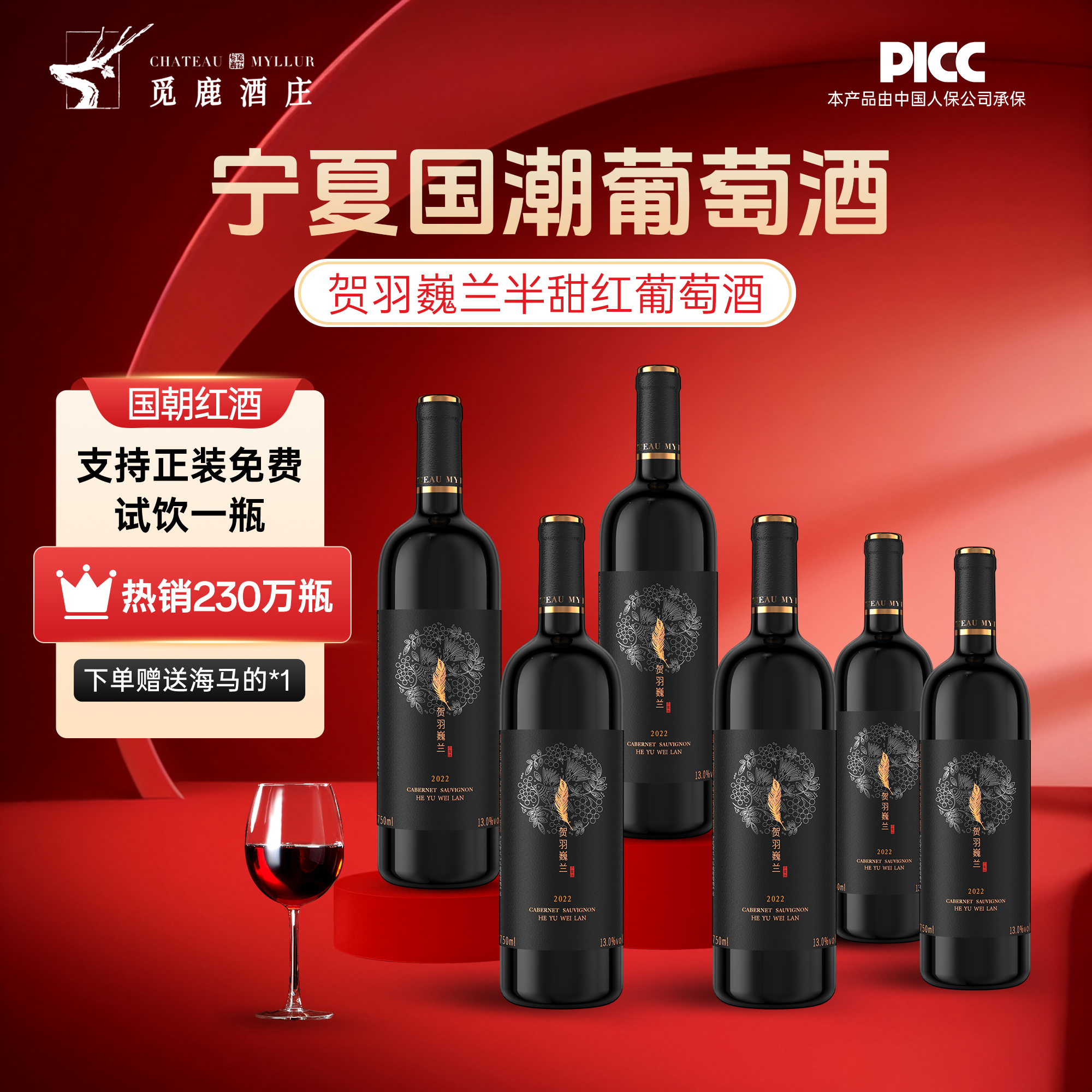 精选红酒宁夏红葡萄酒赤霞珠半甜红酒6瓶750ml整箱
