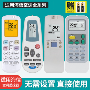 11J1 03B roy1 适用海信空调遥控器万能通用DG11E4 RCH