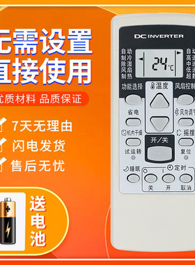 适用富士通将军空调遥控器AR-RCD1C RCE1C GSA35LKC GSA26LKC