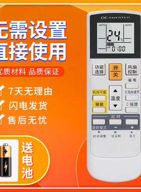 适用富士通空调遥控器将军 AR-RAC1C通用AR-RAF1C RAE6C RY19 RY8