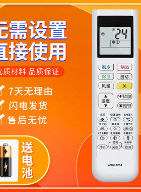 适用大金空调遥控器ARC480A4通用ARC480A2 ARC480A3 ARC480A5