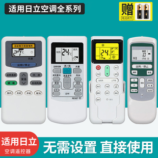 KFR 35GW 50LW 适用 版 日立空调遥控器通用万能原装