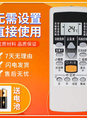 适用富士通将军空调遥控器AR-JE4 AR-JE7 AR-PV1 AR-PV2 AR-JE8A
