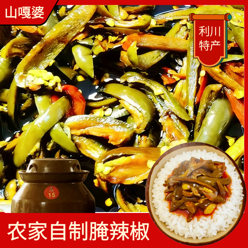 农家自制腌辣椒开胃下饭菜酸辣椒