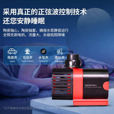海迪维尔低压24V鱼缸安全潜水泵水族箱超静音循环过滤变频吸鱼粪