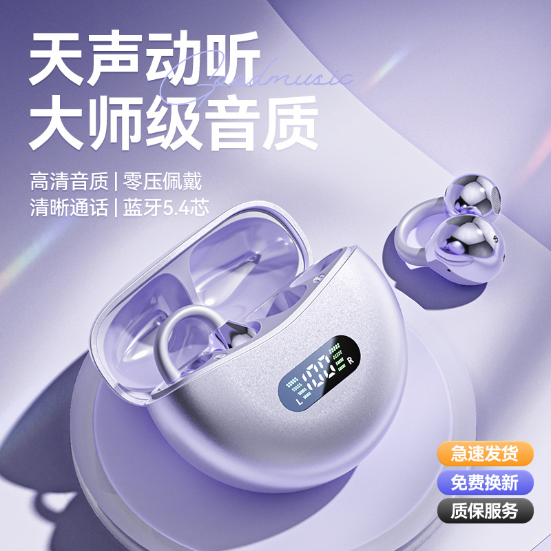 德国柏林之声新款M79蓝牙耳机大电量数显屏幕夹耳式无线耳机
