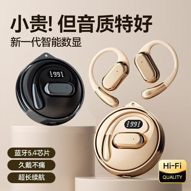 德国柏林之声源头礼品新品挂耳式无线蓝牙耳机o超长续航蓝牙耳机