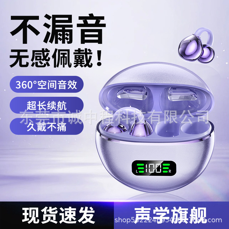 德国柏林之声2025新款M79蓝牙耳机无线夹耳开放式不入耳华强北高