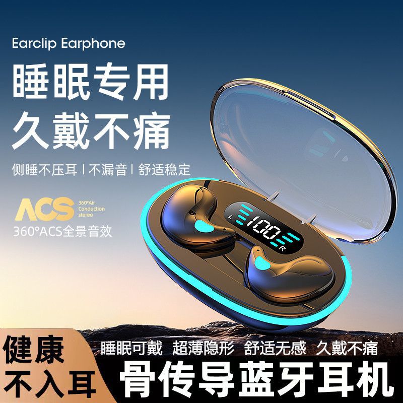 德国柏林之声源头x55蓝牙新款睡眠蓝牙耳机无线贴耳式超薄舒适超