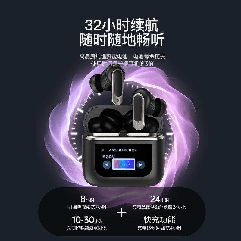 德国柏林之声V8智能数显触控彩屏蓝牙耳机降噪超长续航耳塞式耳机