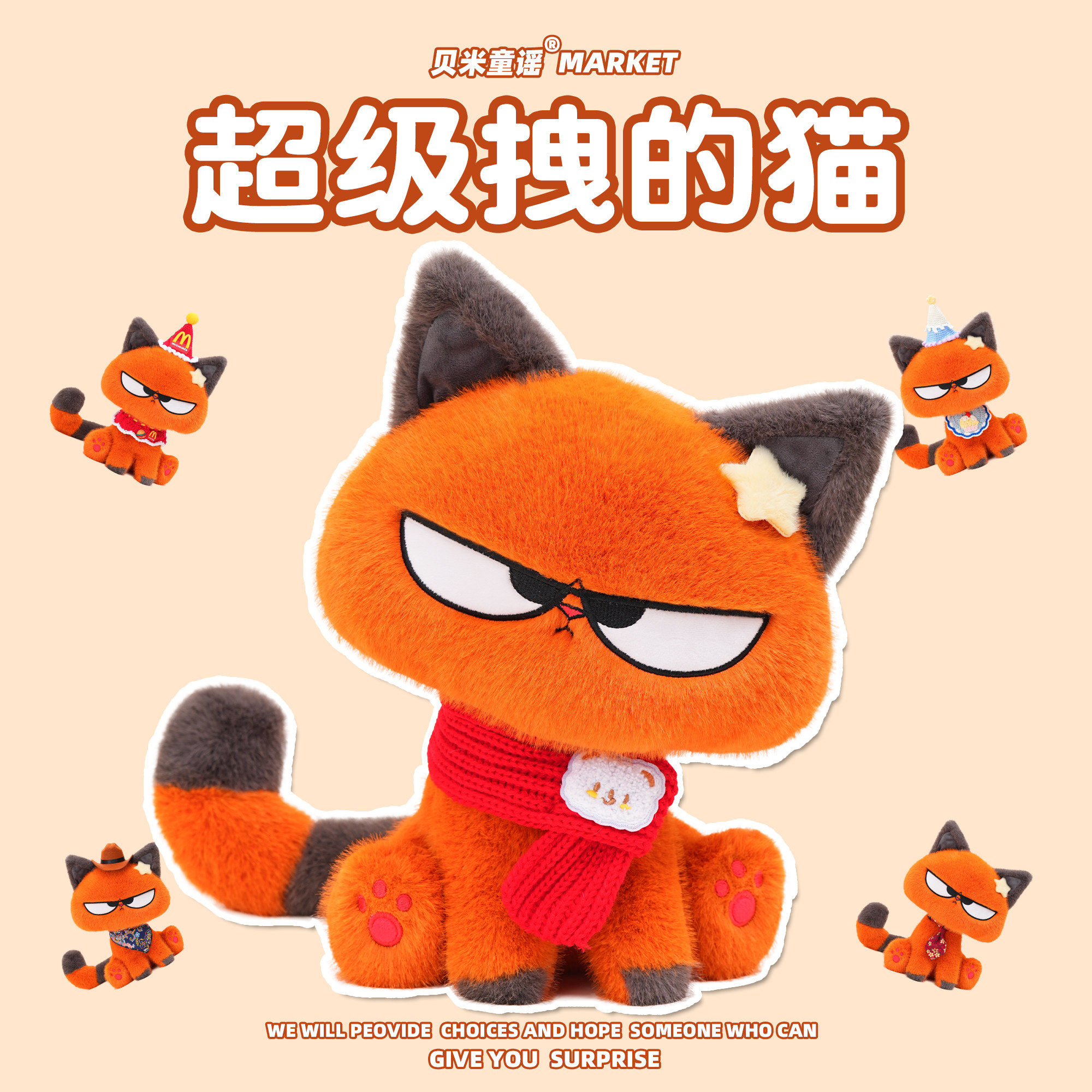 【全新搭配】拽拽小猫玩偶公仔！图片