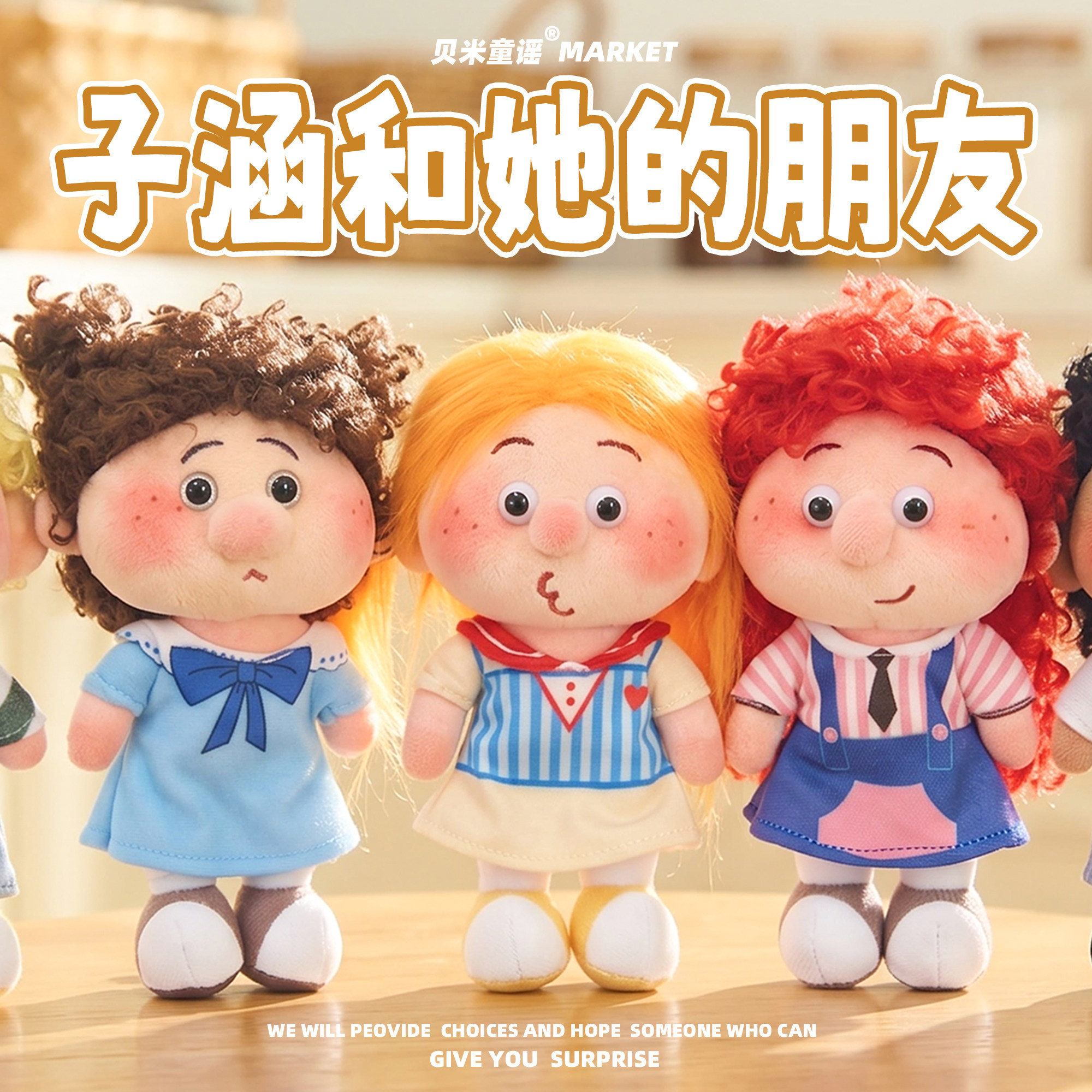 正版子涵玩偶公仔毛绒玩具娃娃包包背包挂件六一儿童节生日礼物女