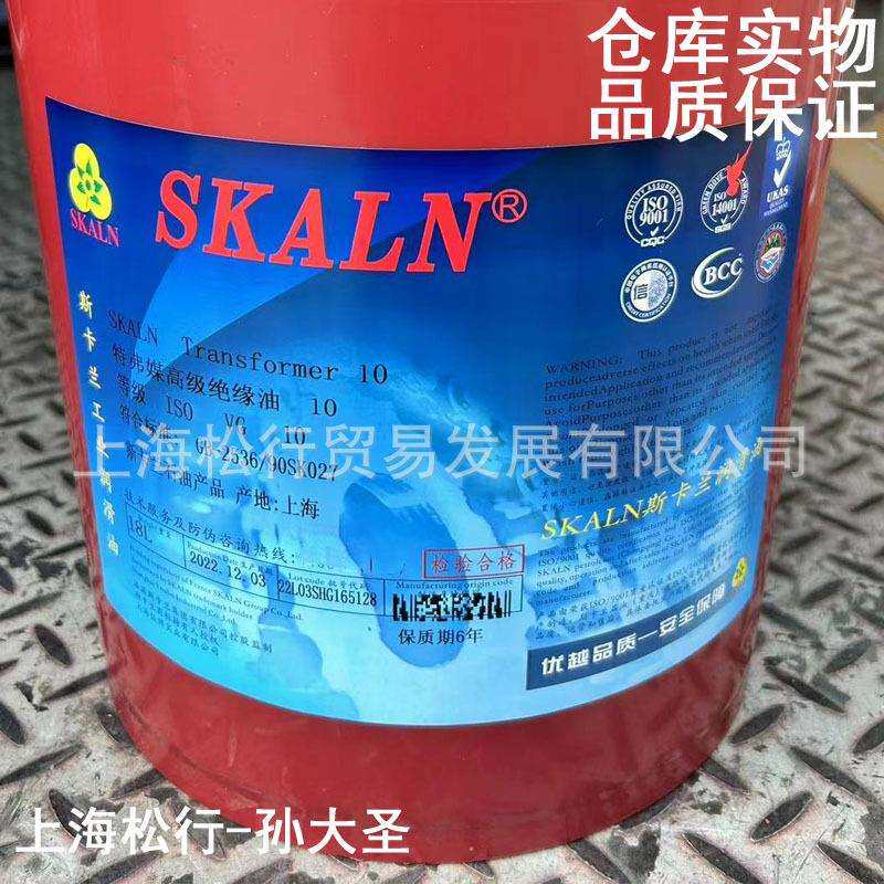 斯卡兰10号变压器油SKALN Transformer 10#特弗媒高级绝缘油