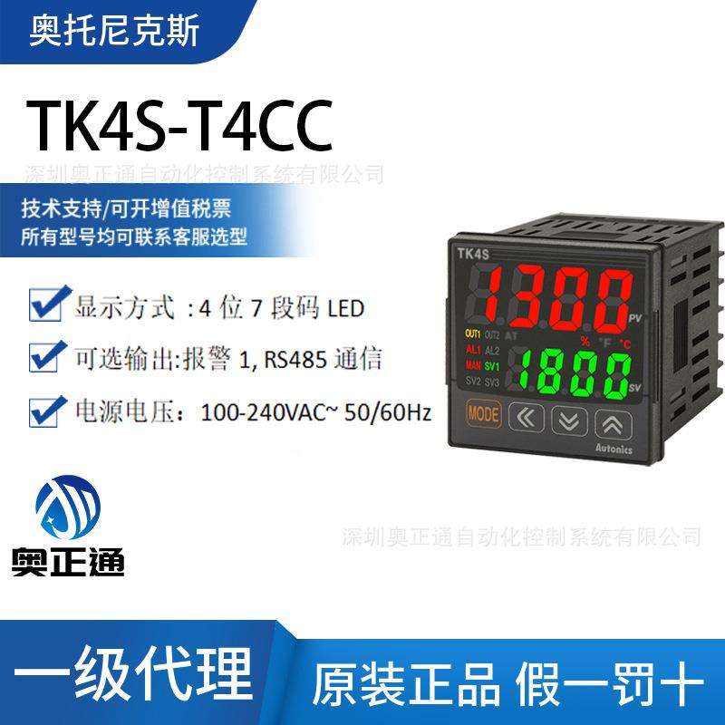 原装Autonics奥托尼克斯高性能PID温度控制器TK4S-T4CC温控表240V