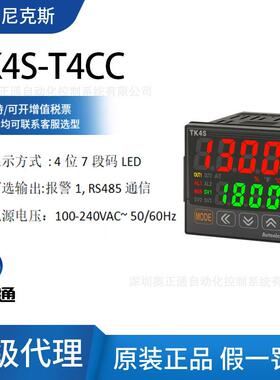 原装Autonics奥托尼克斯高性能PID温度控制器TK4S-T4CC温控表240V