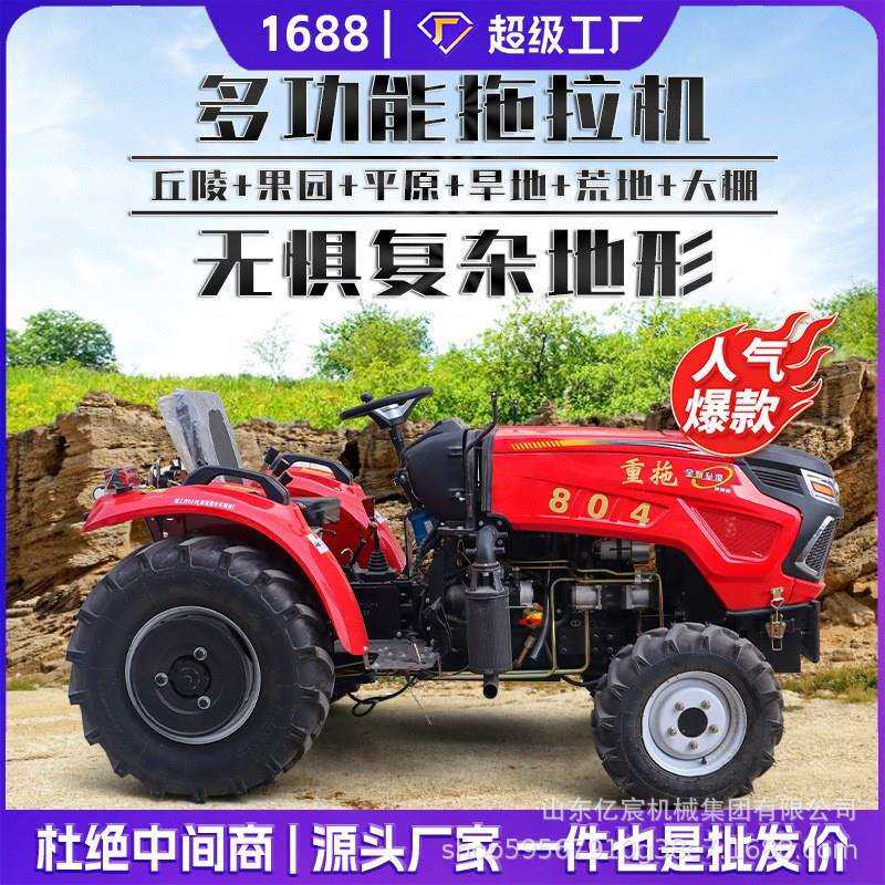农用拖拉机大型四轮乘坐式四驱小型两驱柴油机水旱田胎耕田大棚王