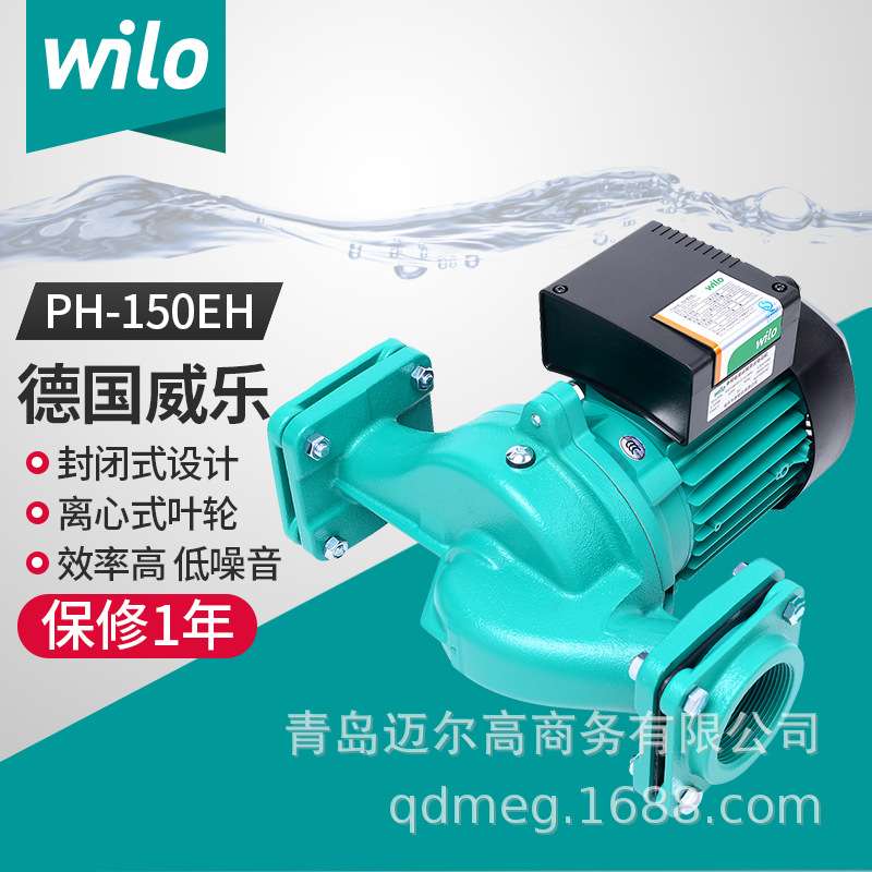德国威乐PH-102/150/255/256/257/750/751EH热水循环泵管道增压泵