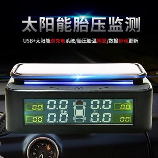 朗达氛围灯双色异常报警胎压监测器太阳能无线内置监测系统智能