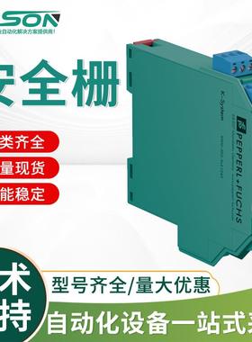 KFD0-SD2-Ex2.1245倍加福 开关量输出安全栅 原装现货