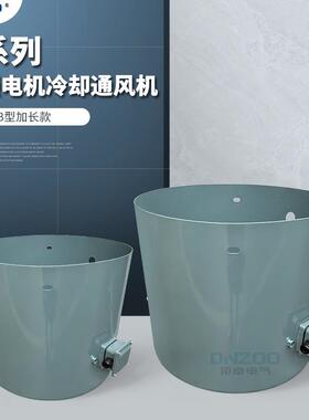 380V 220V加长型散热冷却风机G-63B/71B/80B/90B/100B/112B/132B