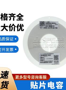 国巨0402 贴片陶瓷电容器 CC0402JRX7R9BB104 100nF ±5% 50V X7R