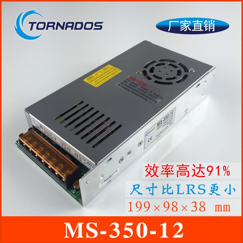 350W12V29A小体积开关电源350W12V小尺寸工业直流电源MS-350-12