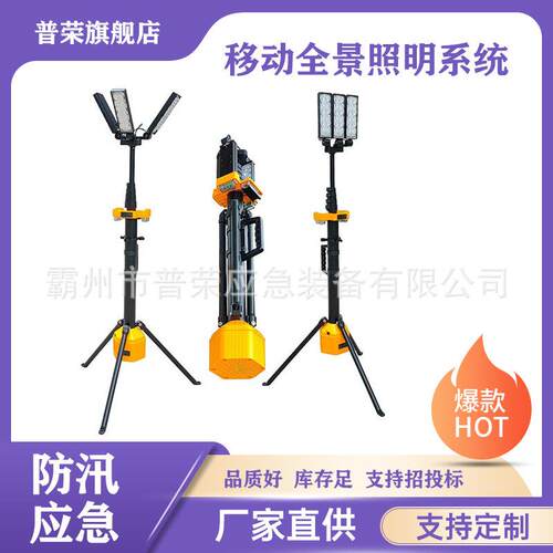可调节三灯头LED灯防爆移动全景照明系统单向环形照明灯
