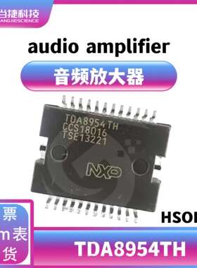 TDA8954TH TDA8954 音频功放芯片 HSOP-24 原装进口