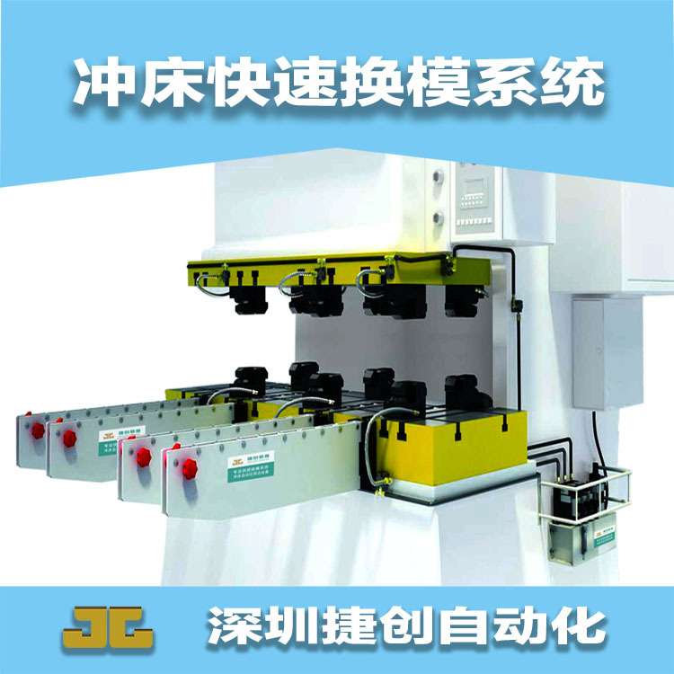 注塑机快速换模系统 夹模器举模器移模臂换模台车全套 促销
